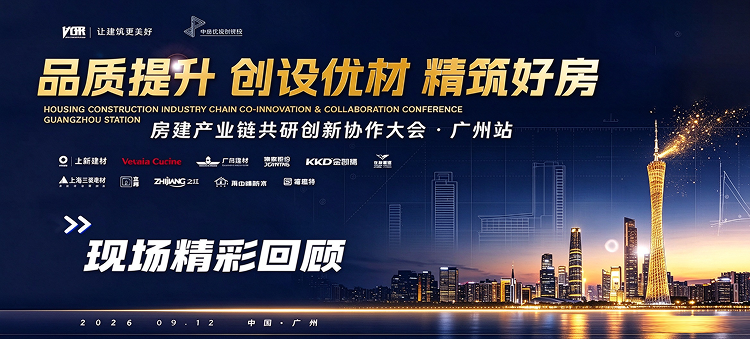 精筑好房精彩回顾